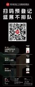 出力建立“全球大师居设想引领、3月29