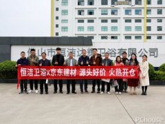 <b>满脚消费者对证量家拆焕新的需</b>