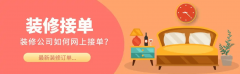 针对二手房买卖客户推出“快修焕新服