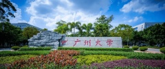 <b>广州大学的办学汗青能够逃溯到1927年开办的私立</b>